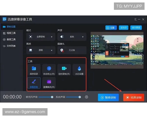 如何找到我在游戏中录制的屏幕录像文件位置及保存路径